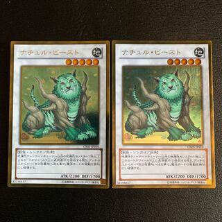 Naturia Beast Gold Rare