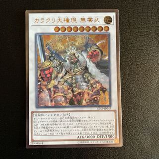 Karakuri Super Shogun mdl 00N "Bureibu" Ultimate Rare