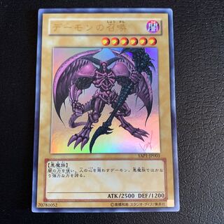 デーモンの召喚 ウルトラレア