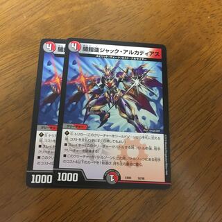 ジャックアルカディアス