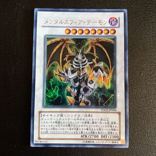 Thought Ruler Archfiend Ultra Rare