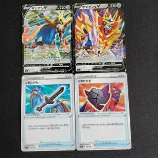 ザシアンVザマゼンタVセット