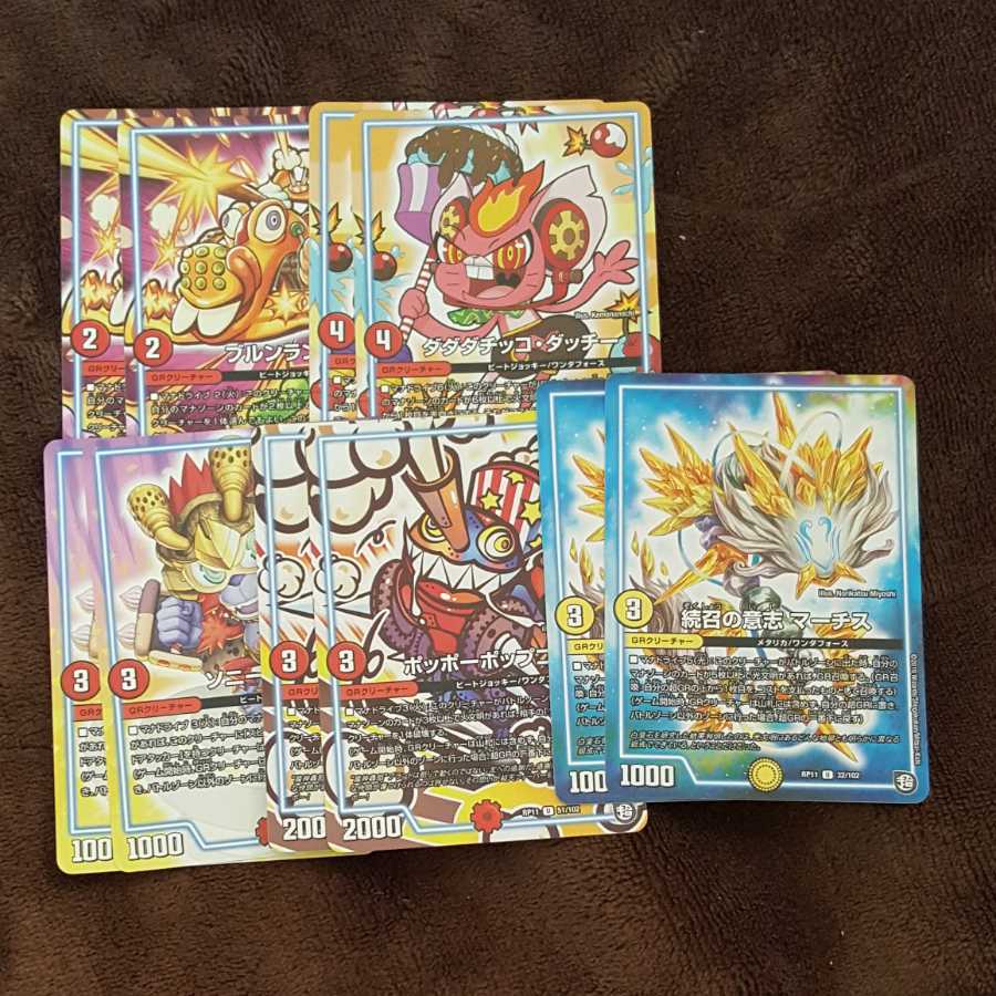 GRまとめ売り 続召の意志 マーチス ソニーソニック