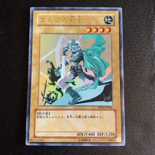 エルフの剣士 ウルトラレア