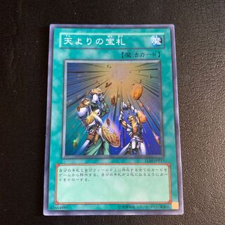 天よりの宝札 スーパーレア