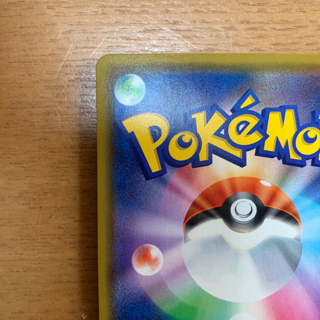 カナザワのピカチュウ