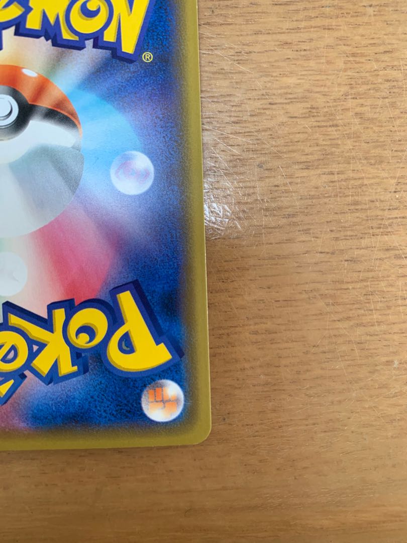 カナザワのピカチュウ