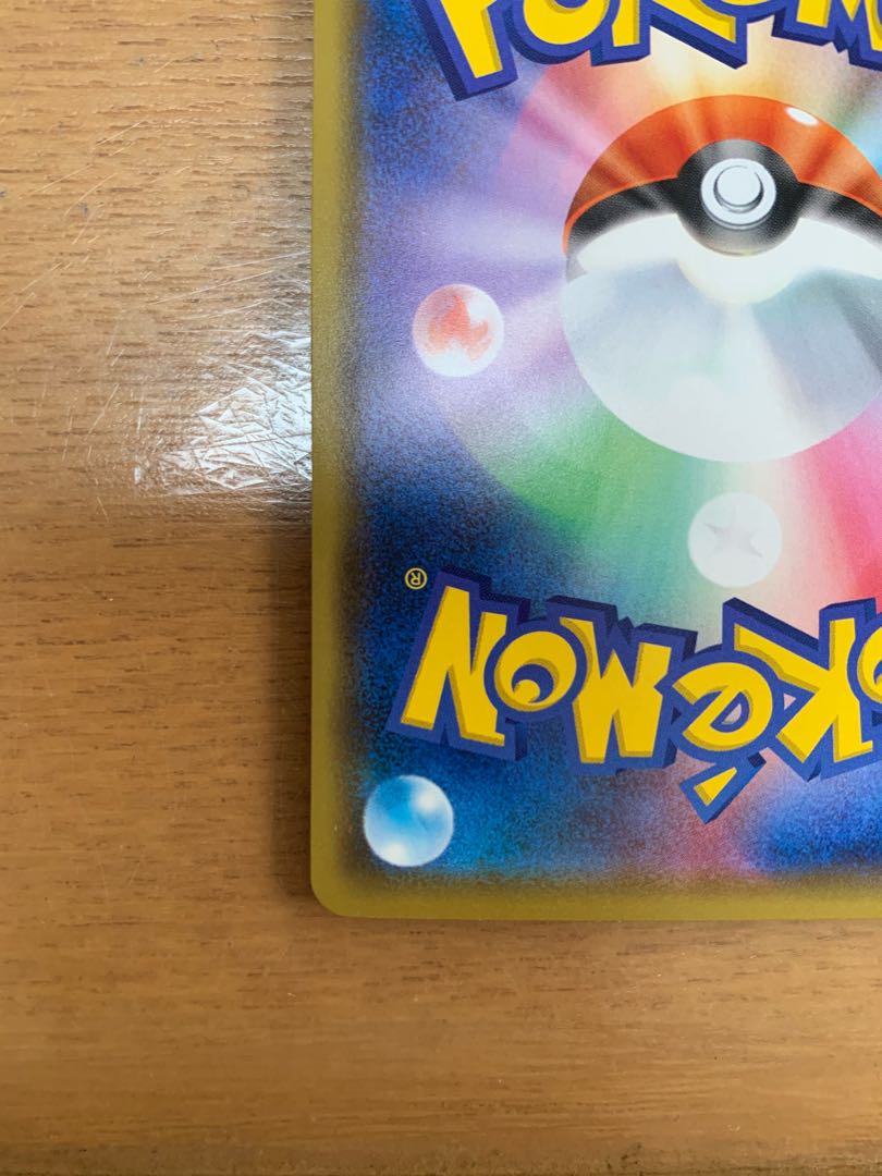 カナザワのピカチュウ