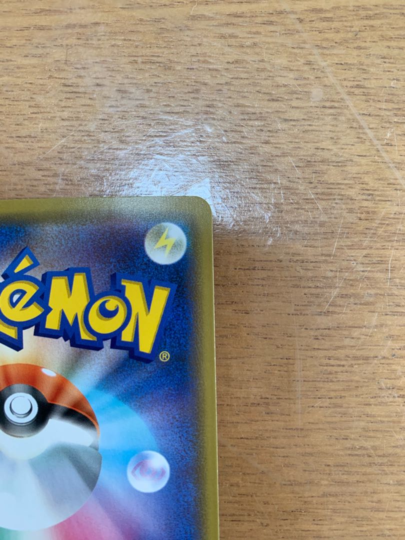 カナザワのピカチュウ