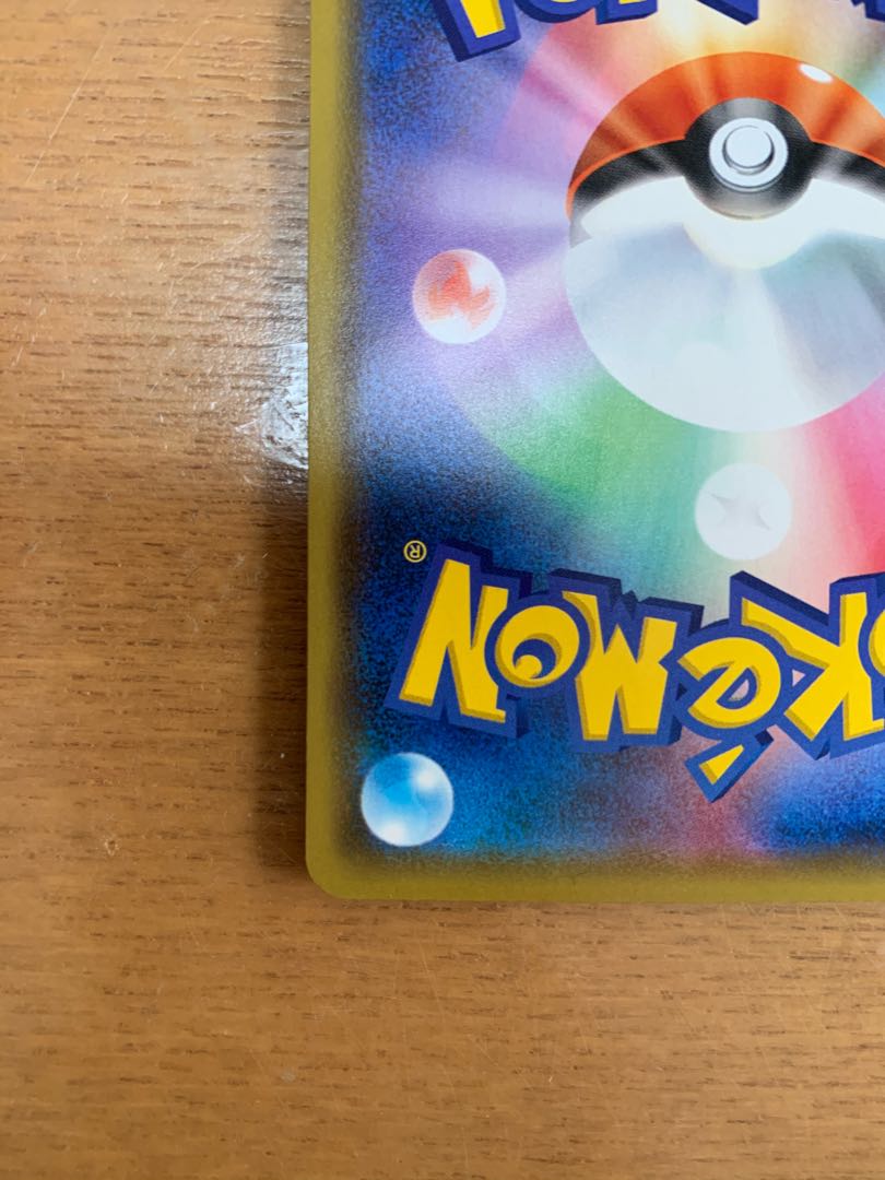 カナザワのピカチュウ