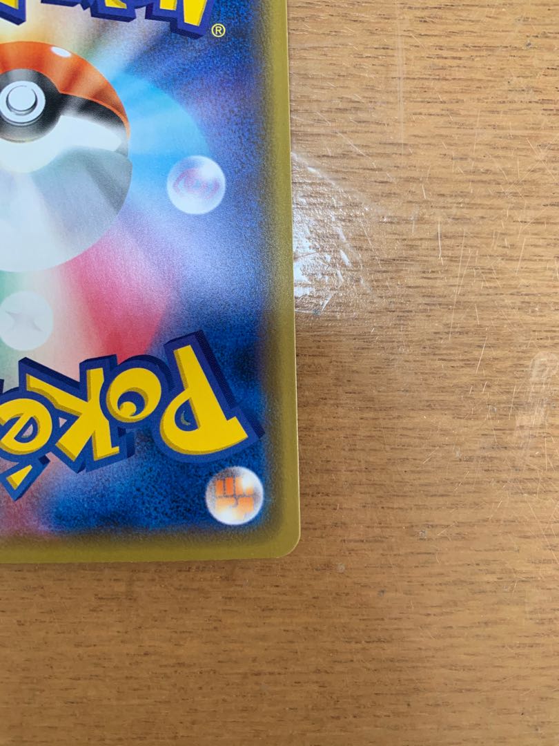 カナザワのピカチュウ