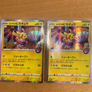 カナザワのピカチュウ