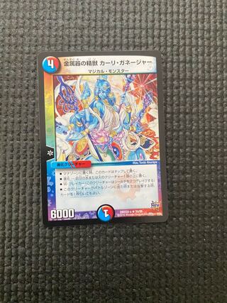 金属器の精獣 カーリ・ガネージャー