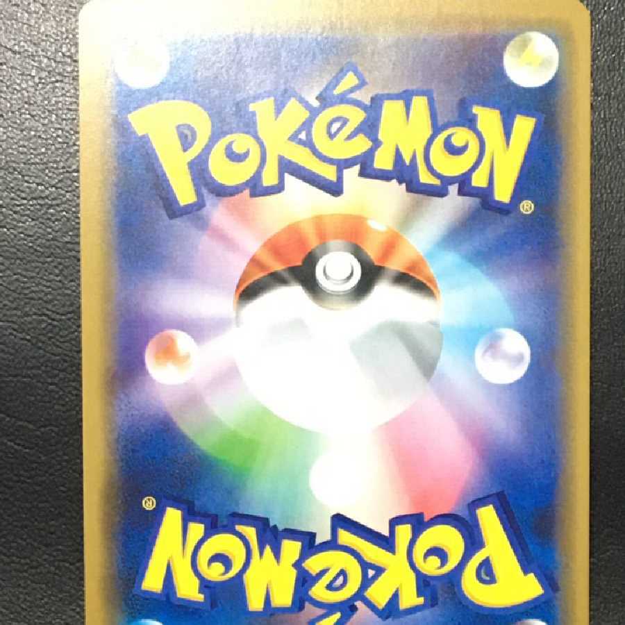 シブヤのピカチュウ