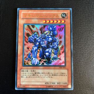 マキシマム・シックス ウルトラレア