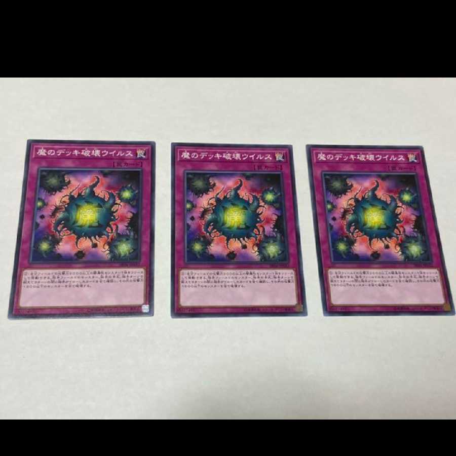 Yu-Gi-Oh Deck Devastation Virus 3 cards, model no. Ah-921