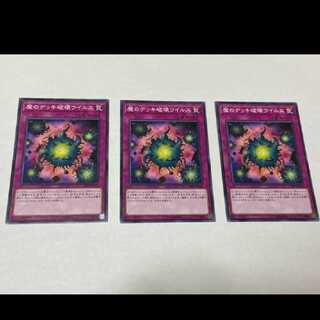 Yu-Gi-Oh Deck Devastation Virus 3 cards, model no. Ah-921