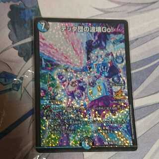 テック団の破壊GO!プロモ