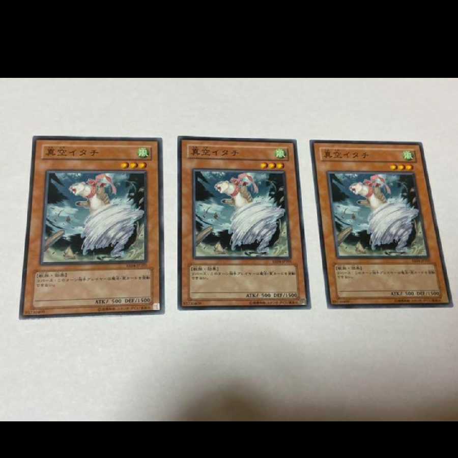 Yu-Gi-Oh, Whirlwind Weasel, 3 cards, model no. Ah-919