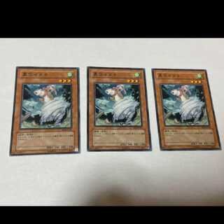 Yu-Gi-Oh, Whirlwind Weasel, 3 cards, model no. Ah-919