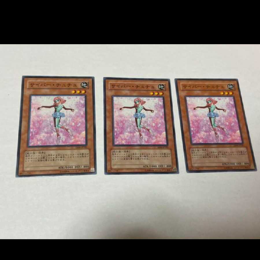 遊戯王 サイバー・チュチュ 3枚 型番あ-918の通販 策士