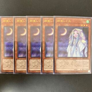 朔夜しぐれ ウルトラレア