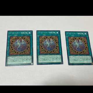 Yu-Gi-Oh! Harpie Lady Phoenix Formation 3 cards, model no. A-916