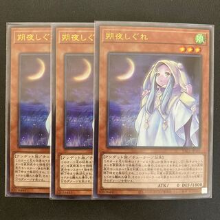 朔夜しぐれ ウルトラレア