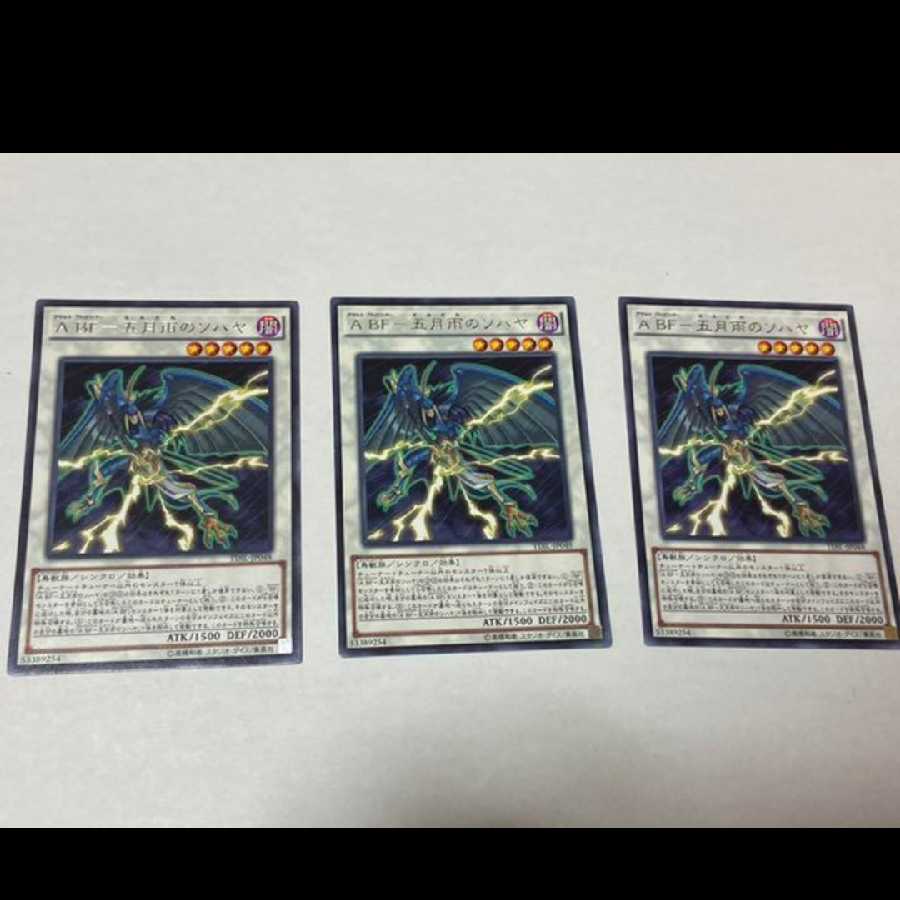 Yu-Gi-Oh A BF-May Rain Sohaya Rare 3 cards Model No. I-69 3枚