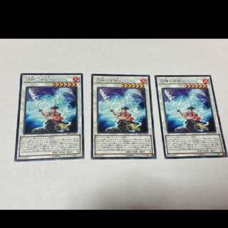 遊戯王 刀神－不知火 レア3枚　型番あ-915