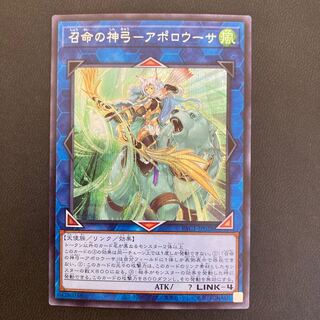 召命の神弓-アポロウーサ シークレットレア