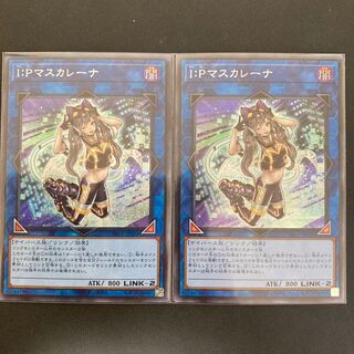 I：Pマスカレーナ シークレットレア