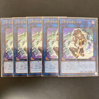 I：Pマスカレーナ ウルトラレア