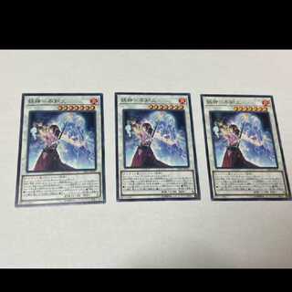 Yu-Gi-Oh! Shiranui Squiresaga 3 cards, model no. A-912