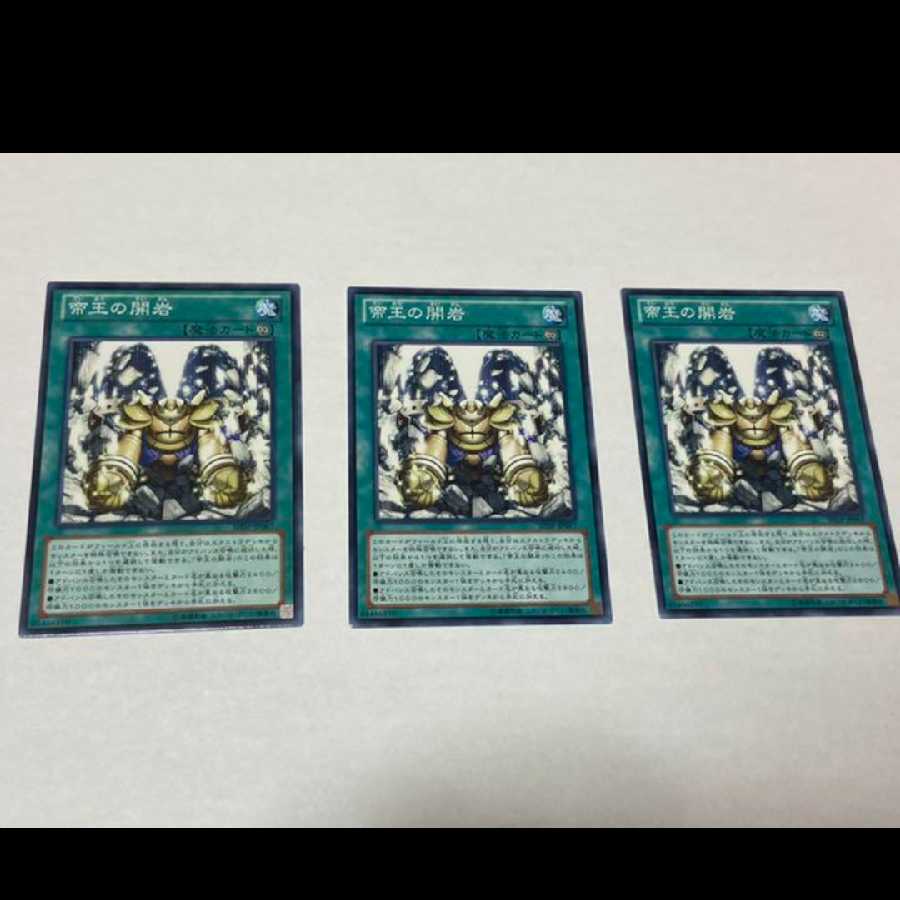 Yu-Gi-Oh! Return of the Monarchs 3 cards, model no. A-907