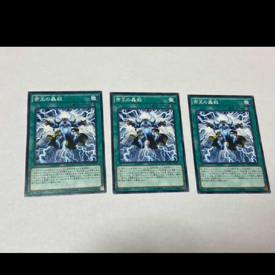 Yu-Gi-Oh! Strike of the Monarchs 3 cards, model no. A-906
