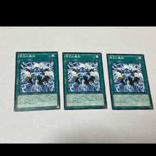Yu-Gi-Oh! Strike of the Monarchs 3 cards, model no. A-906