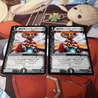 困惑の影トラブル・アルケミスト