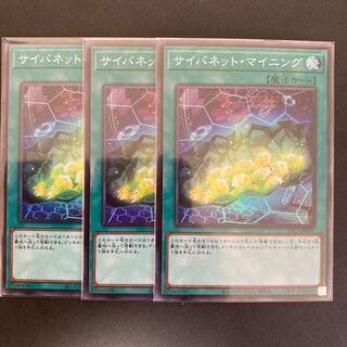 サイバネット・マイニング スーパーレア