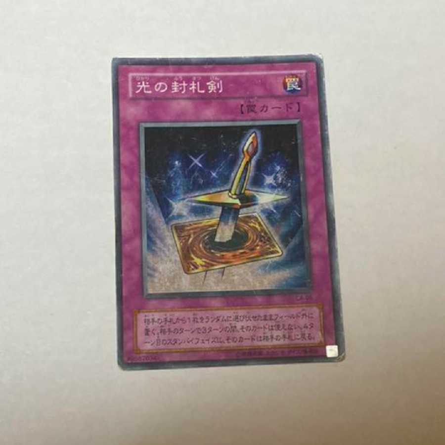 Yu-Gi-Oh! Lightforce Sword Super Rare Model No. A-904