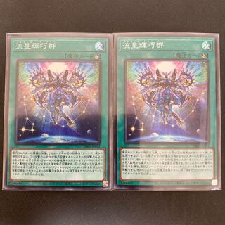 流星輝巧群 スーパーレア