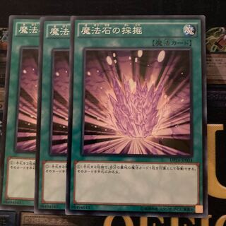 マドレース61魔法石の採掘 ノーマル