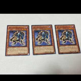 遊戯王 ＴＧ ワーウルフ　3枚　
型番い-66 3枚