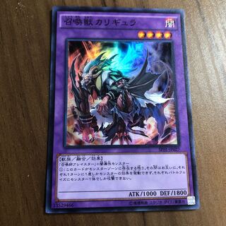 召喚獣カリギュラ スーパーレア
