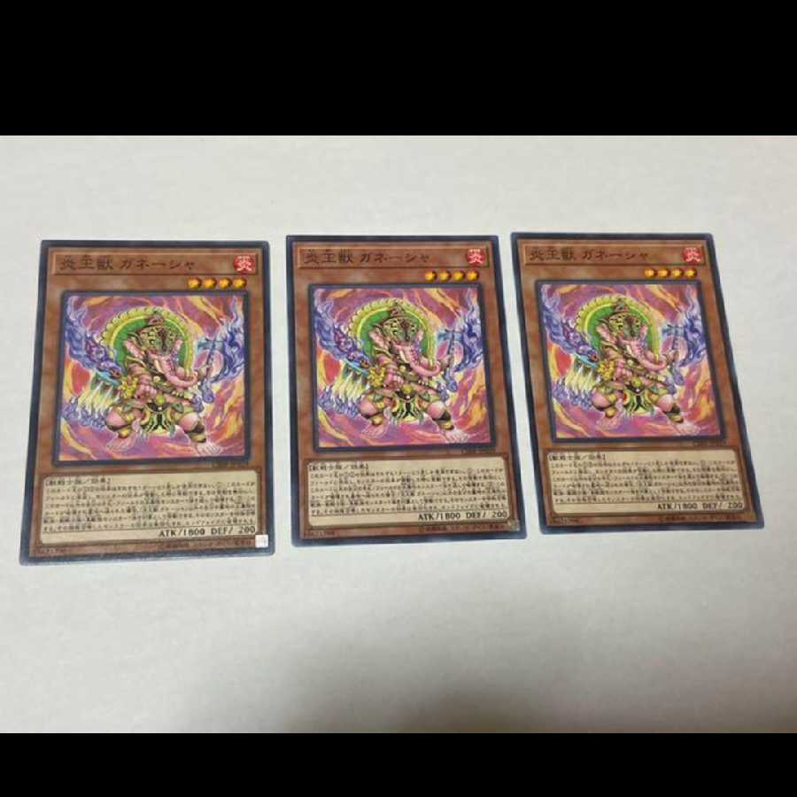 Yu-Gi-Oh! Fire King Avatar Arvata 3 copies
Model number A-898