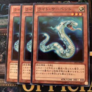 マドレース195ライト・サーペント ノーマル