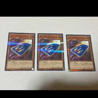 遊戯王 カードカー・Ｄ パラレル3枚　型番あ-896