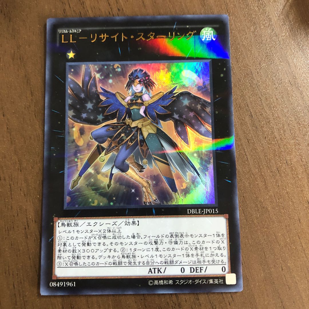 LL-リサイト・スターリング パラレル ウルトレレア