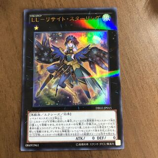 LL-リサイト・スターリング パラレル ウルトレレア