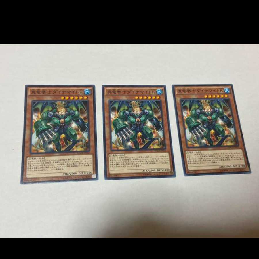 Yu-Gi-Oh Shinryu-Kenshi Dynamite K, 3 cards, model no. A-892